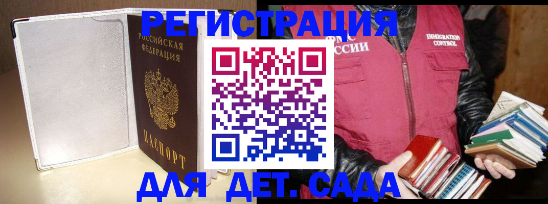 временная регистрация адрес в Нытве