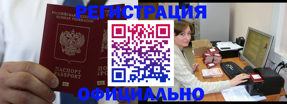 прописка для школы в Нытве