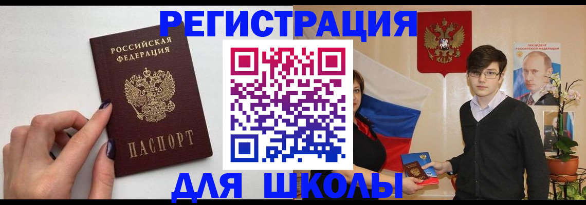 временная регистрация для всех в Нытве