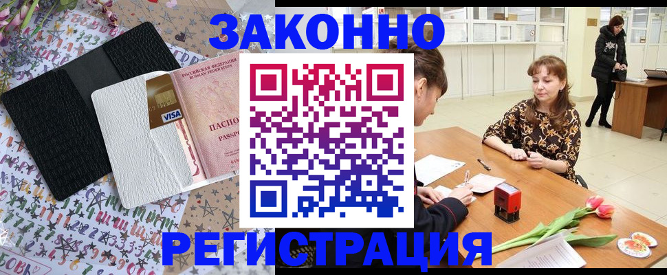 прописка ребенка в Нытве