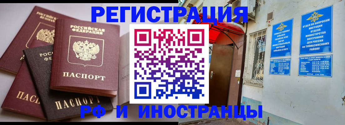 прописка ребенка в Нытве