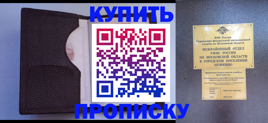 временная регистрация в квартире в Нытве
