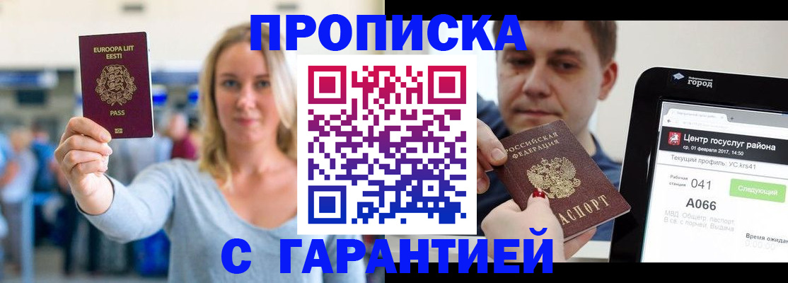прописка для школы в Нытве