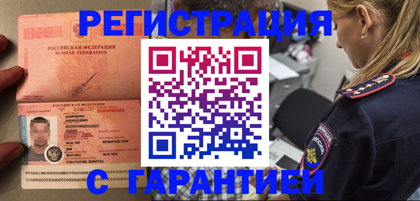 временная регистрация собственник в Нытве