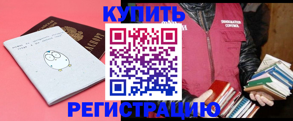 временная регистрация 2025 в Нытве