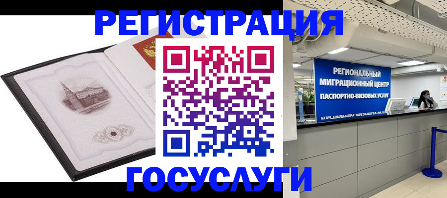 прописка штамп в Нытве